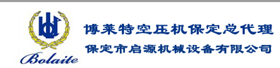 保定市啟源機(jī)械設(shè)備有限公司